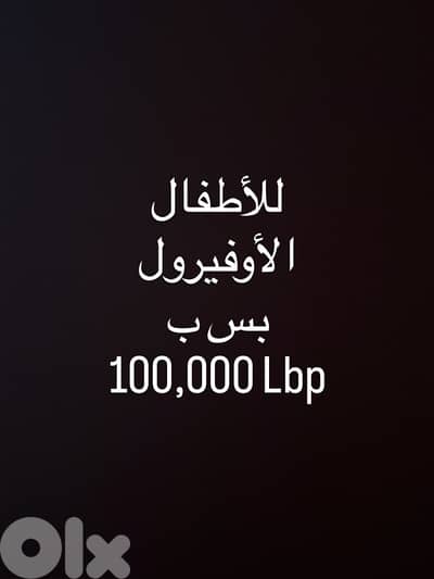 تياب بيبي