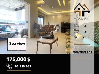 duplex apartments for sale in monteverde metn شقق للبيع في مونتيفيردي