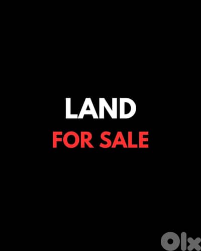 Industrial Land for Sale in Ain Saade أرض صناعية للبيع NKP#115