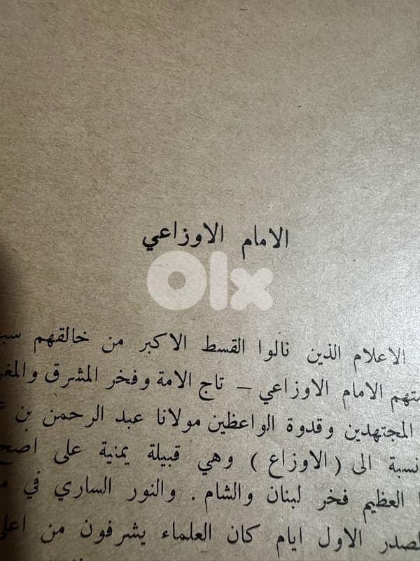 نوادر الكتب التوثيقية علماؤنا 7