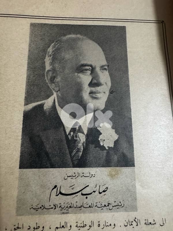 نوادر الكتب التوثيقية علماؤنا 8