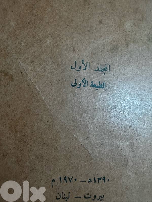 نوادر الكتب التوثيقية علماؤنا 9
