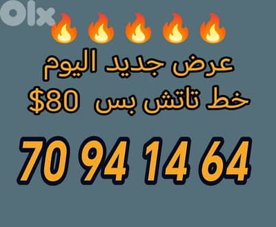 عرض جديد اليوم