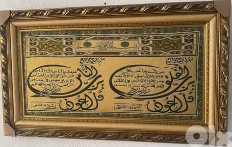 لوحة قرآنية خشب