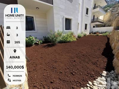 apartment with garden for sale in ainab - شقة مع حديقة للبيع في عيناب