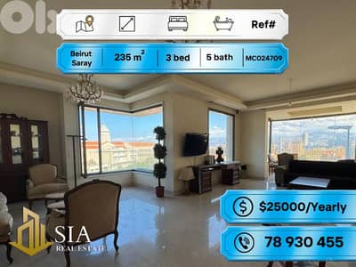 Apartment for Rent in Beirut Saray شقة للإيجار في بيروت سراي