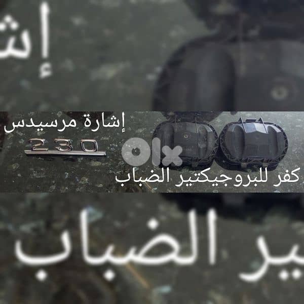 قطع مرسيدس ام عيون موديل 96 1