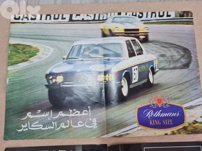 Vintage 1970s Lebanese Motorsport Posters