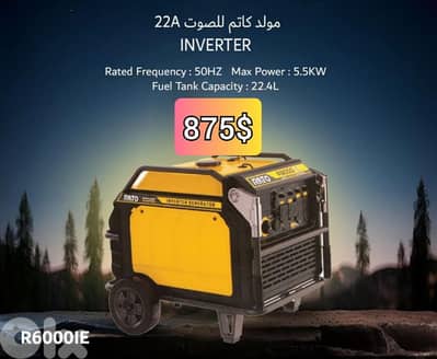 مولد بنزين rato ٢٢ امبير كاتم مع ريموت