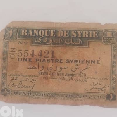 غرش سوري ، عام ١٩٢٠