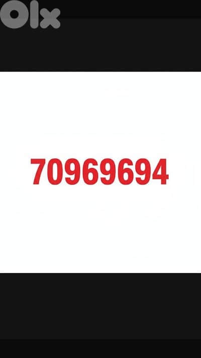 NUMBER FOR SELL