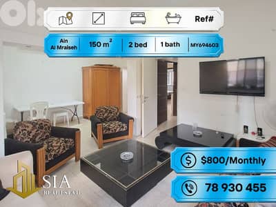 apartment for Rent in Ain Al Mraiseh شقة للإيجار في عين المريسة