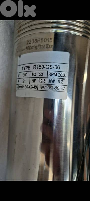 غاطسة مي . . 12.5 hp
