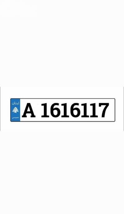 A  16 16 117    -    7 digit special plate ! special price!!