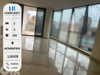 apartment for rent in Achrafieh - شقة للإيجار في منطقة الأشرفيه