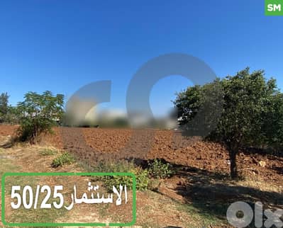 للبيع أرض مميزة في برقايل – عكار REF#SM127164