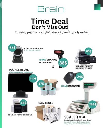 stock management point of sale