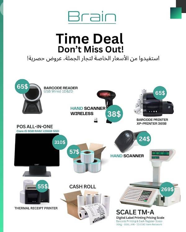 stock management point of sale 0