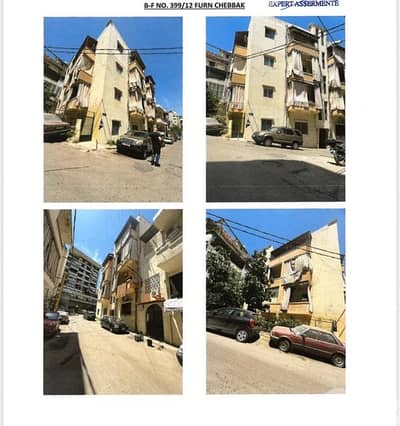 للبيع ١٢٠٠ سهم من شقة في فرن الشباك