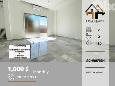 apartments for rent in Achrafieh beirut شقق للايجار في الاشرفية بيروت