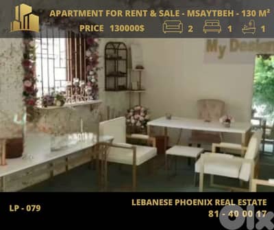 Ground Floor apartment for rent & for sale in Msaytbeh.