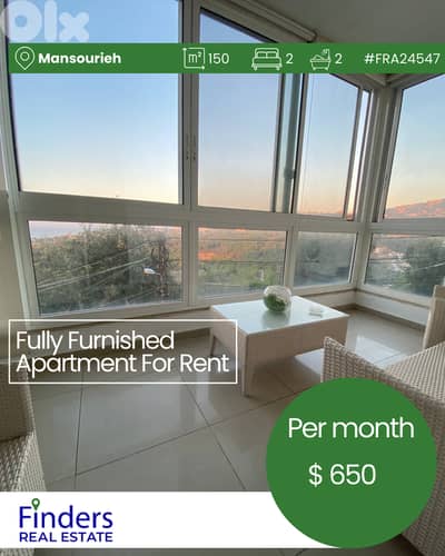 Apartment for rent in Mansourieh!  شقة للإيجار في المنصورية!