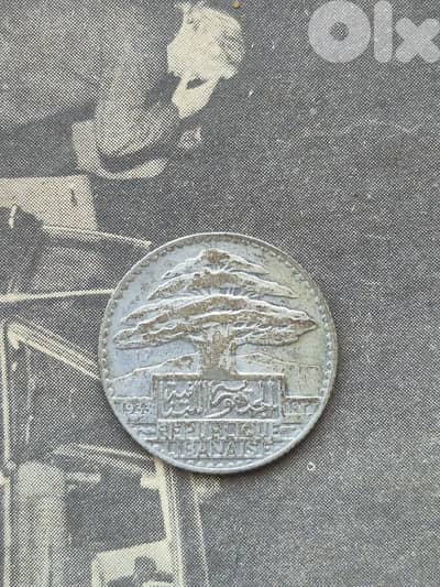 25 piastres 1933 ٢٥ قرش ١٩٣٣