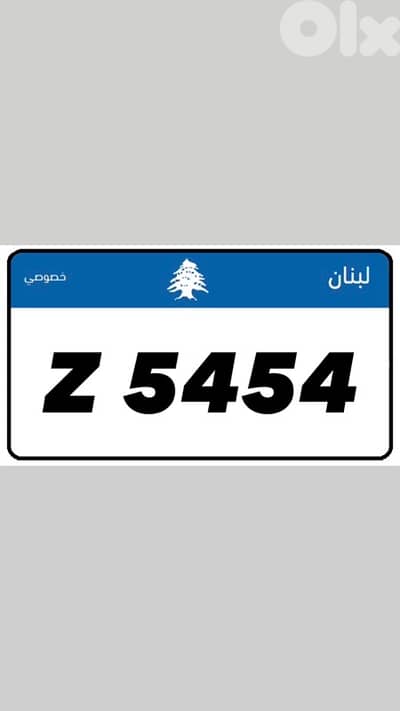 car number plate for sale