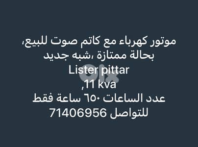 lister pittat