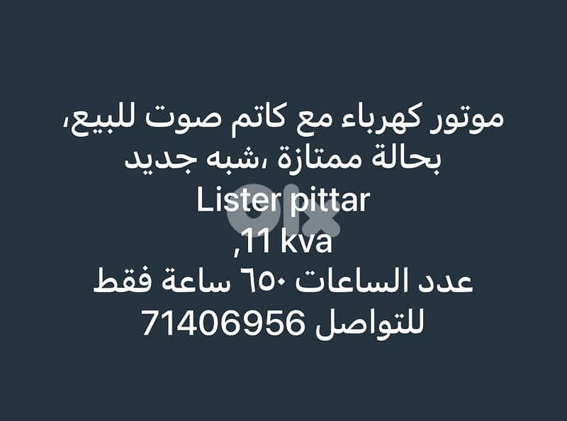 lister pittat 0