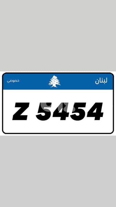 Car plate for sale
