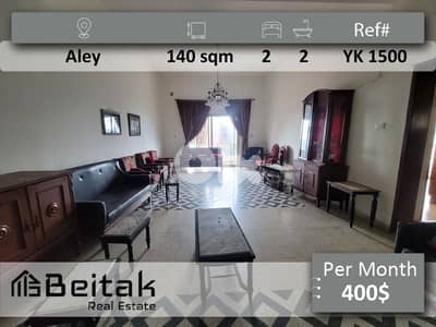Apartment for rent شقة للايجار