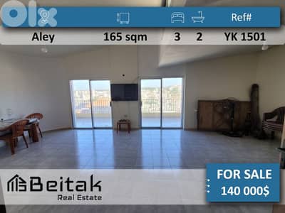 Apartment for sale شقة للبيع