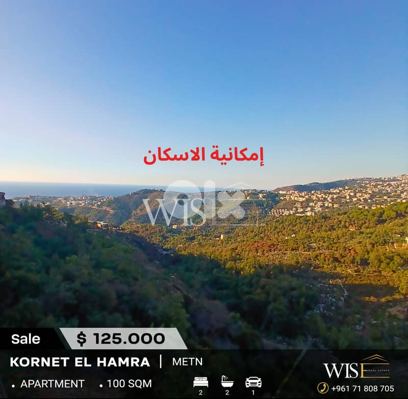 100 SQM Apartment for SALE in Kornet El Hamra 0