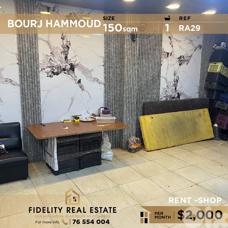 Shop for rent in Bourj Hammoud RA29 محل تجاري للإيجار في برج حمود 0