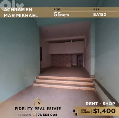 Shop for rent in Achrafieh EA152 محل تجاري للإيجار في الأشرفية