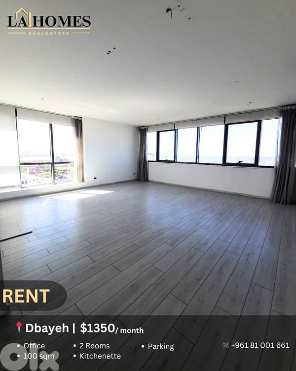 office for rent in dbayeh مكتب الايجار في ضبية 0