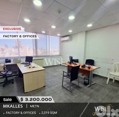 For Sale | 2,319 SQM Fully equipped factory complex in Mkalles