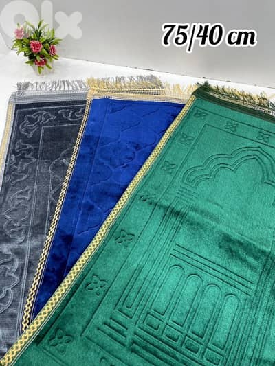 سجادة صلاة