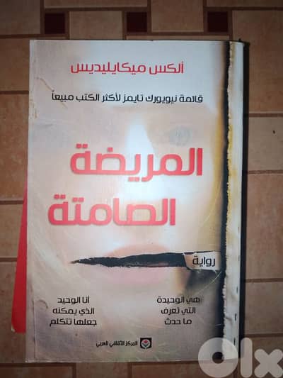 كتب (روايات للبيع)