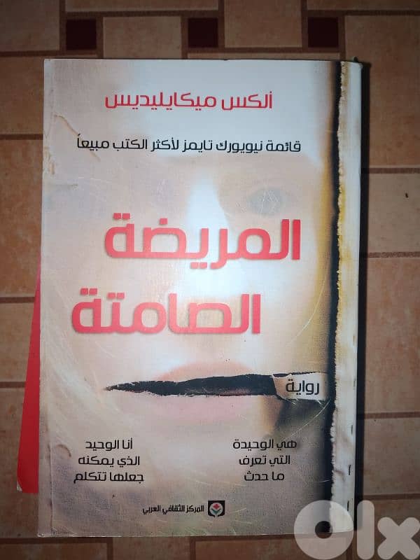 كتب (روايات للبيع) 0