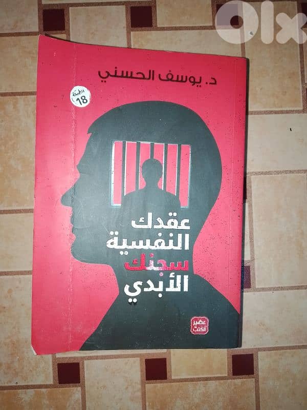 كتب (روايات للبيع) 1