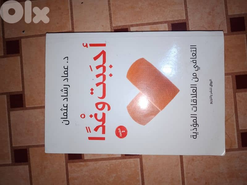 كتب (روايات للبيع) 2