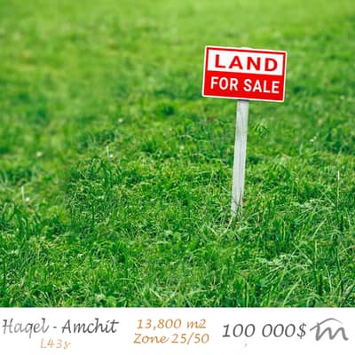 Haqel-Amchit | 7.3$/m² | 13,800m² Land | 25/50 | 15 Minutes to Highway