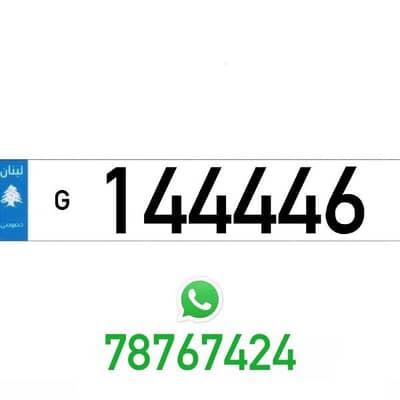 G  144446  Car Plate Number Sak Tokhsis Jehez (Offer Final Price)