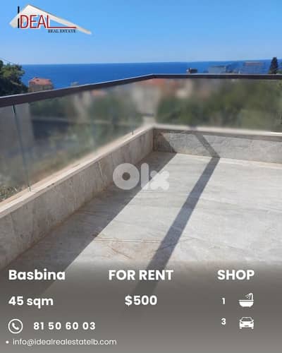 Shop for rent in Basbina Batroun متجر للاجار في بسبينا