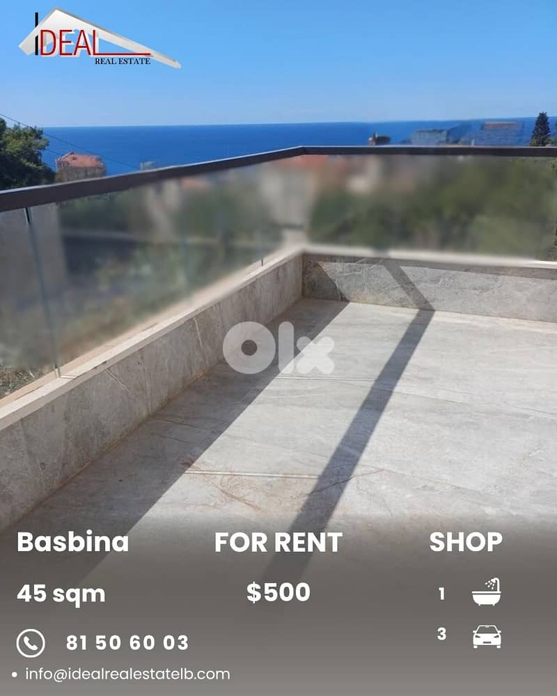 Shop for rent in Basbina Batroun متجر للاجار في بسبينا 0