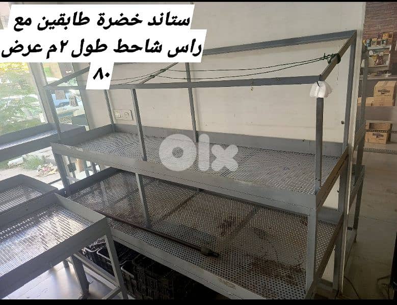 ستندات محل خضرة للبيع 0