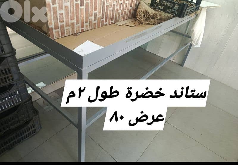 ستندات محل خضرة للبيع 3