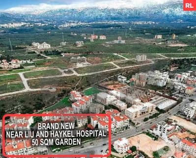 Brand New - Garden - Koura Rasmaska/راسمسقا الكورة REF#RL127251
